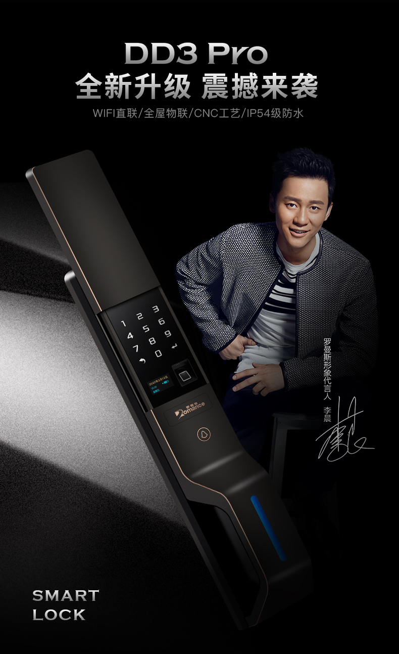 全自動(dòng)智能鎖DD3 Pro