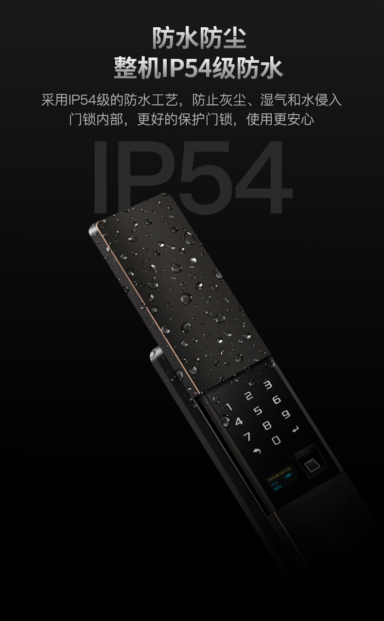 全自動(dòng)智能鎖DD3 Pro