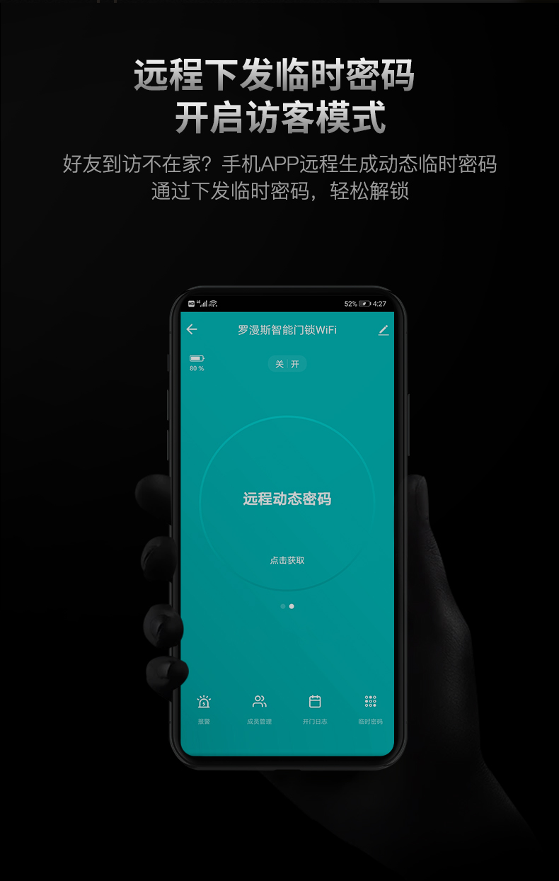 全自動(dòng)智能鎖DD3 Pro