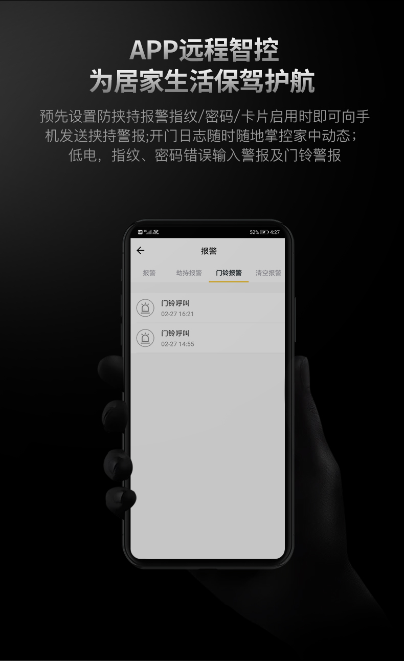 全自動(dòng)智能鎖DD3 Pro