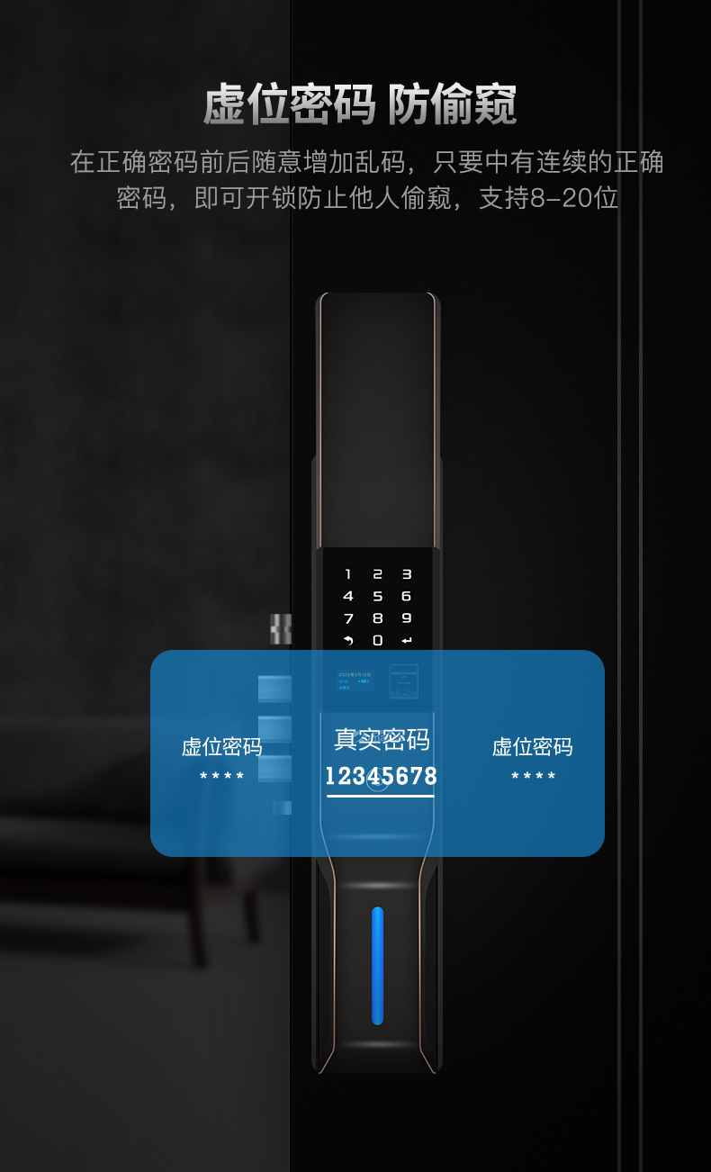 全自動(dòng)智能鎖DD3 Pro